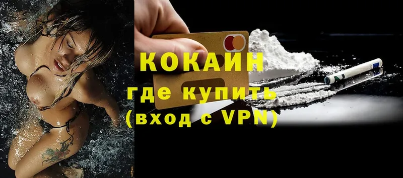 где можно купить наркотик  мега рабочий сайт  Cocaine Перу  Нариманов 