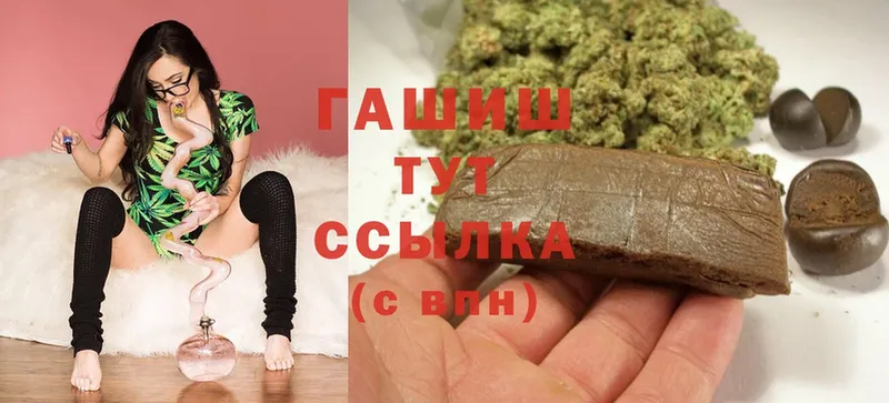 ГАШ Cannabis  кракен ONION  Нариманов 