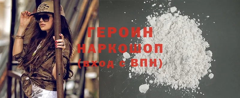 blacksprut ссылка  Нариманов  Героин Heroin  купить  цена 