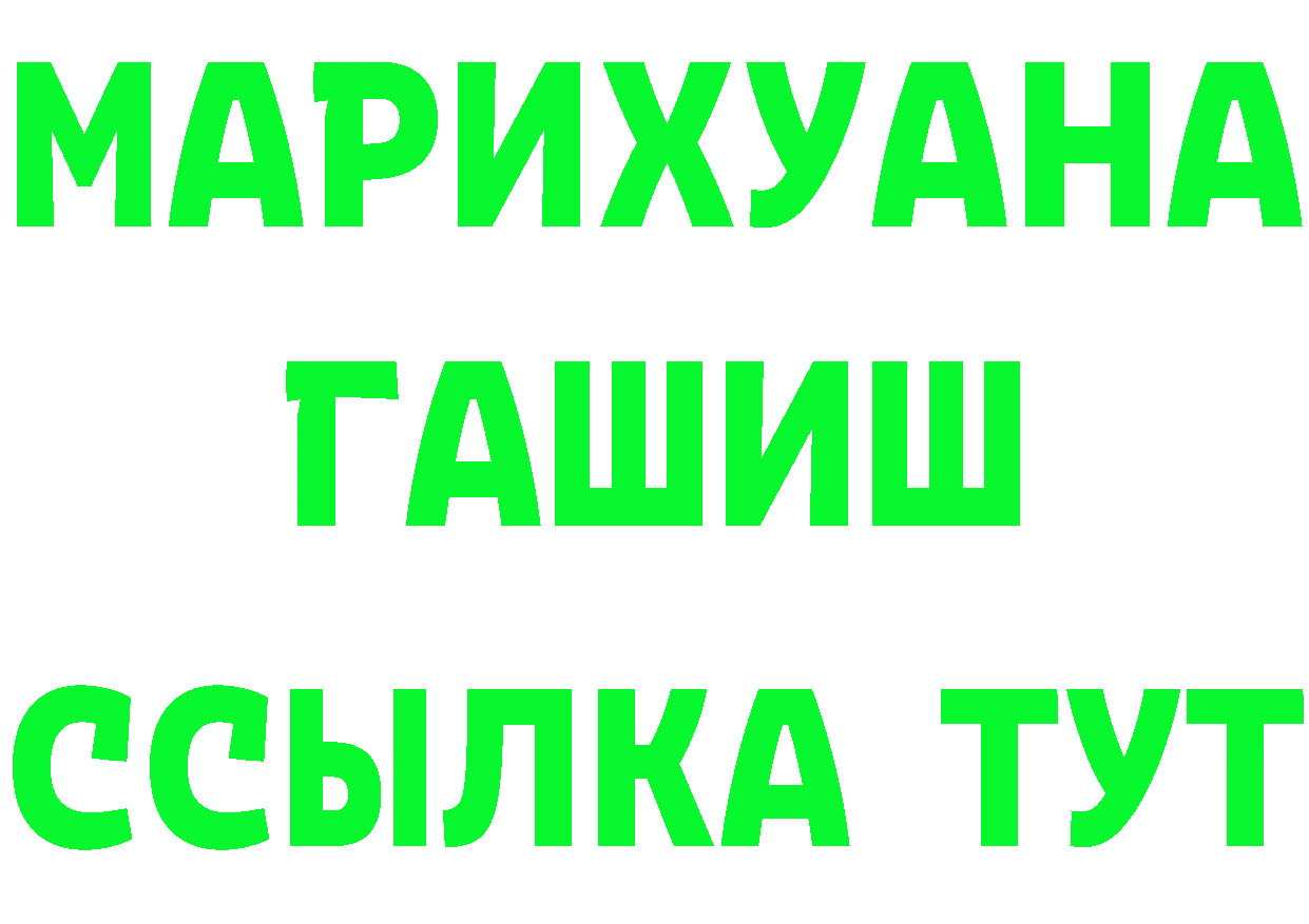 ГАШ Изолятор зеркало площадка blacksprut Нариманов