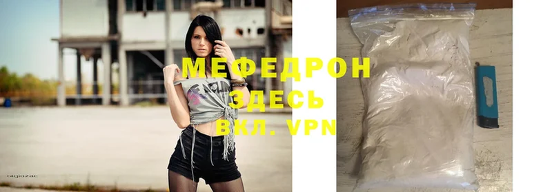 МЯУ-МЯУ mephedrone  Нариманов 