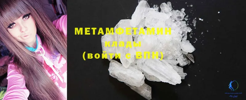 Первитин Methamphetamine  Нариманов 